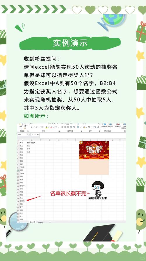 抽奖小技巧方法-图1