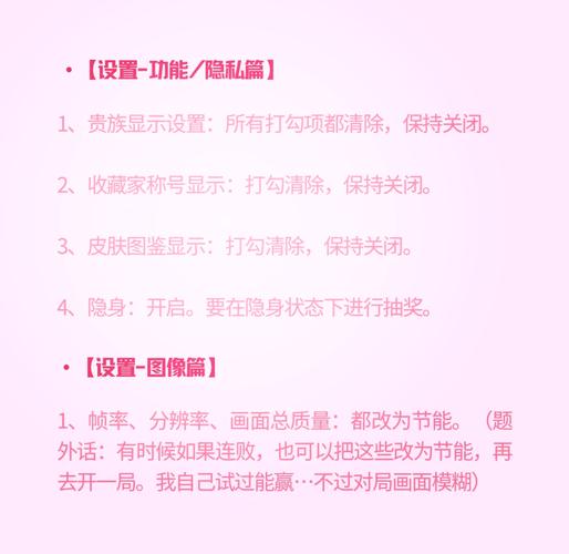 抽奖小技巧方法-图3