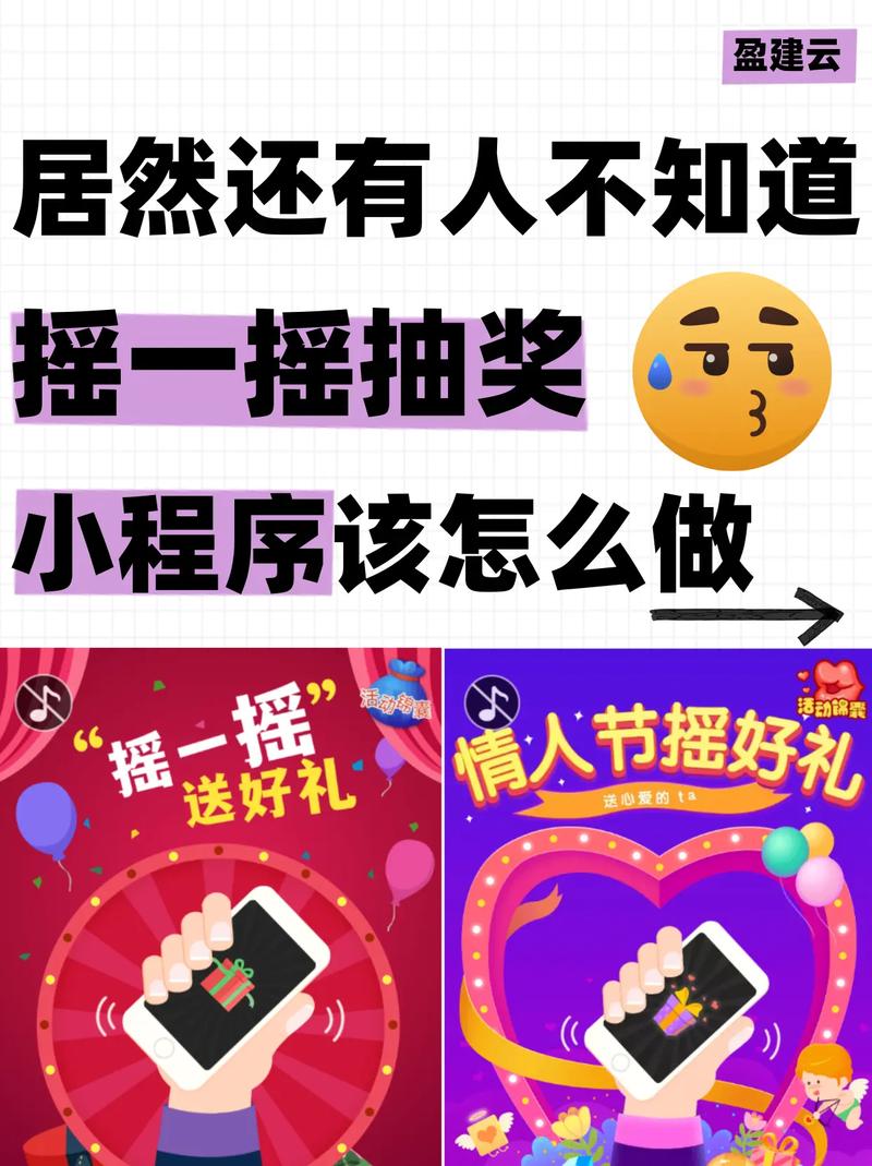 抽奖小技巧方法-图2