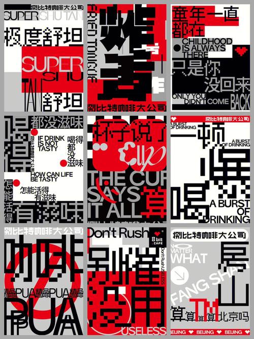 创意文字广告-图1