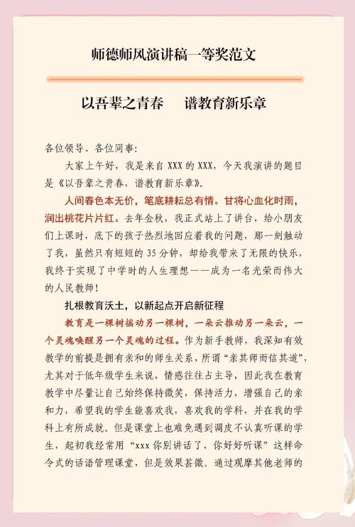 演讲技巧作文怎么写才能出彩？-图1