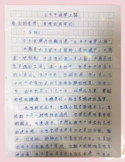 演讲技巧作文怎么写才能出彩？-图3