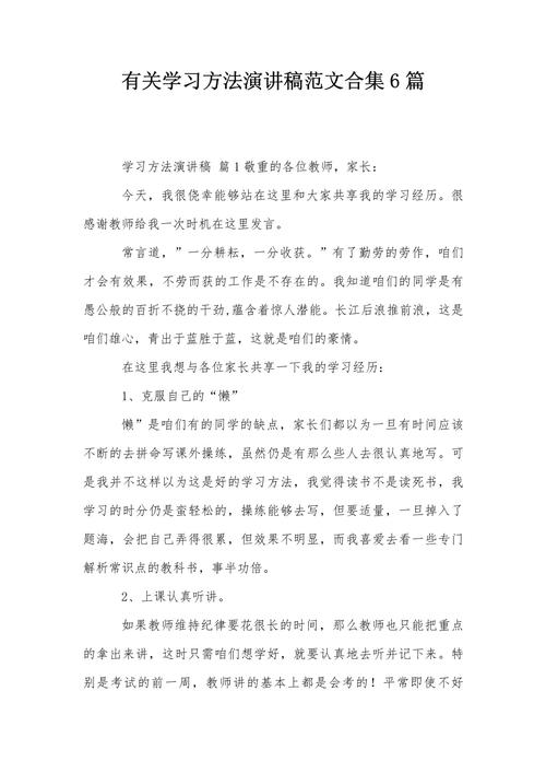 演讲技巧作文怎么写才能出彩？-图2