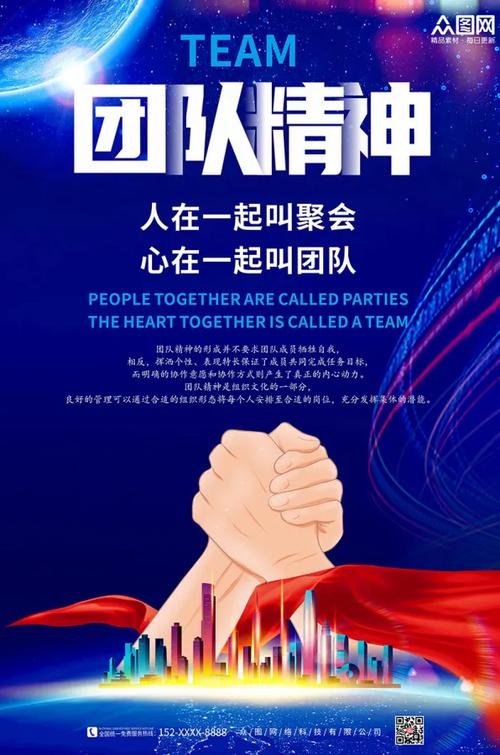 合作创意海报-图1