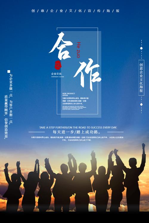 合作创意海报-图2