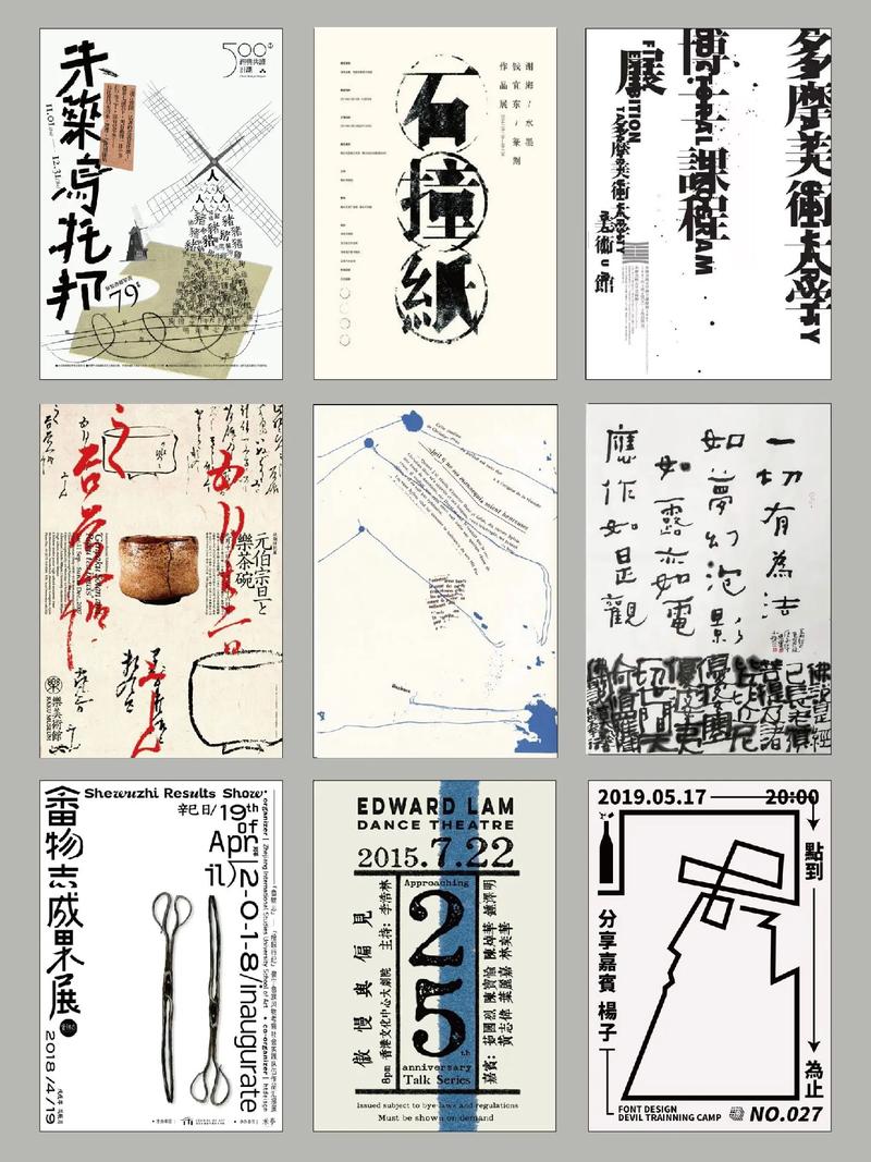 宣传海报设计技巧-图1