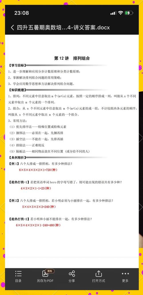 技巧组合教学-图3