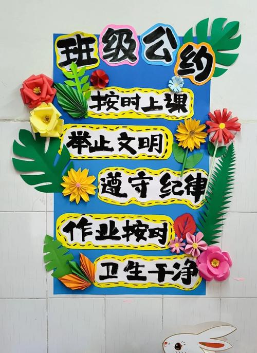 初中班级布置如何创意设计出新意？-图3