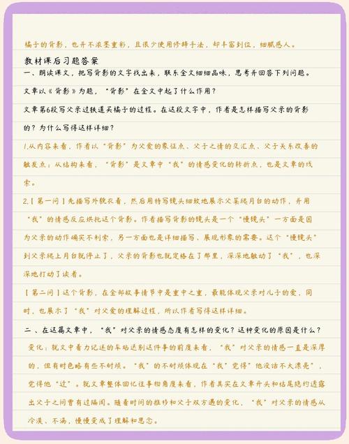 背影朗读的技巧-图3 背影朗读的技巧-图3