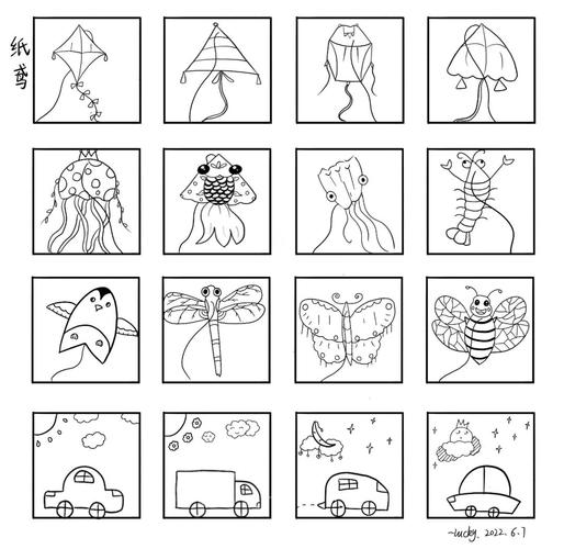 画风筝的技巧-图2