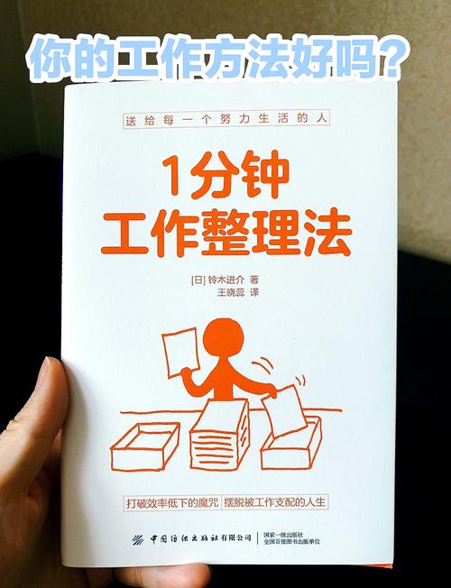 做事技巧大全-图2