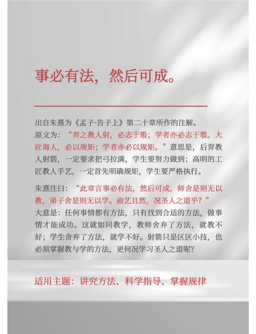 做事技巧大全-图3