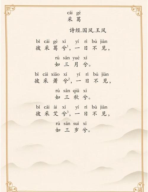 采葛表达技巧-图1