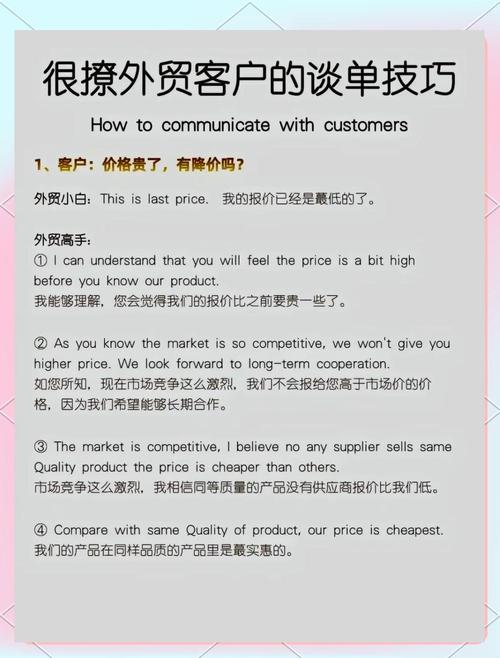 采购谈判技巧对话-图1