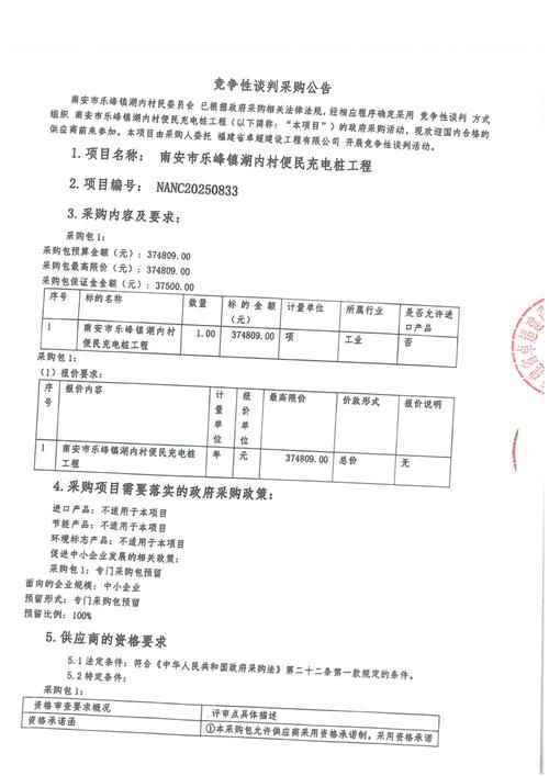 采购谈判技巧对话-图3