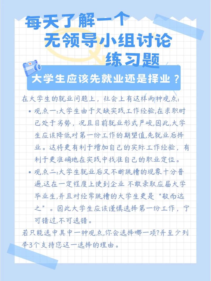 三位一体无领导小组讨论技巧-图1