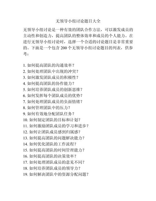 三位一体无领导小组讨论技巧-图2