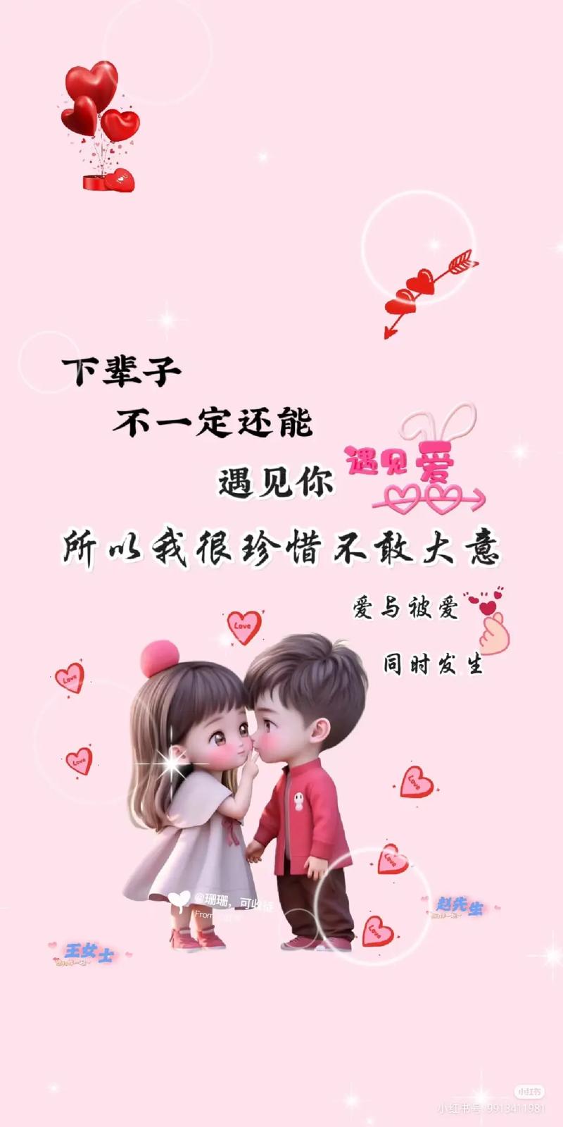 创意爱情文字图片,藏着怎样的心动故事?-图1 创意爱情文字图片,藏着怎样的心动故事?-图1