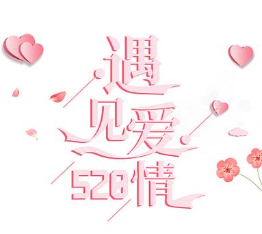 创意爱情文字图片,藏着怎样的心动故事?-图3 创意爱情文字图片,藏着怎样的心动故事?-图3