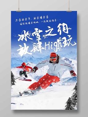 滑雪创意广告-图2