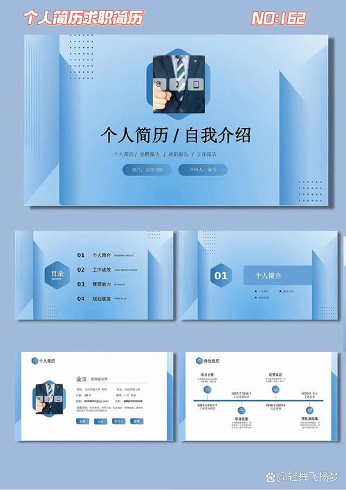 简历制作技巧ppt-图3