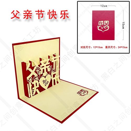 剪纸创意卡片，如何巧手剪出心意？-图3