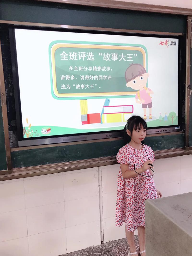 小学生讲故事的技巧-图1