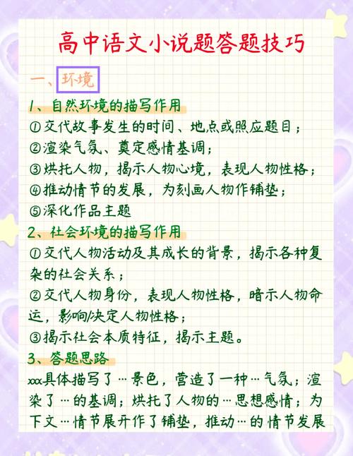 高考阅读猜词技巧有哪些？-图2