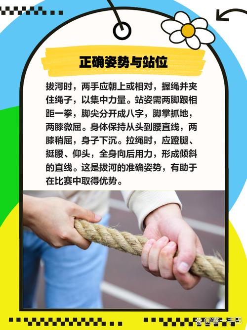 团队拔河有哪些制胜技巧？-图1