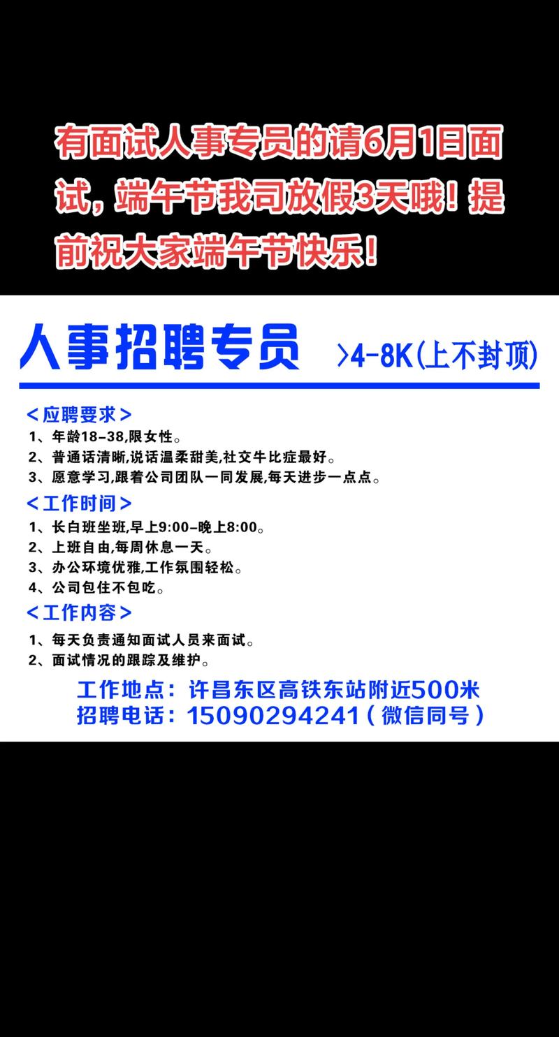 地产人事招聘技巧-图1