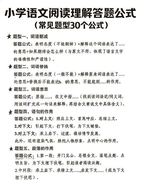 拟写标语题有哪些答题技巧？-图1