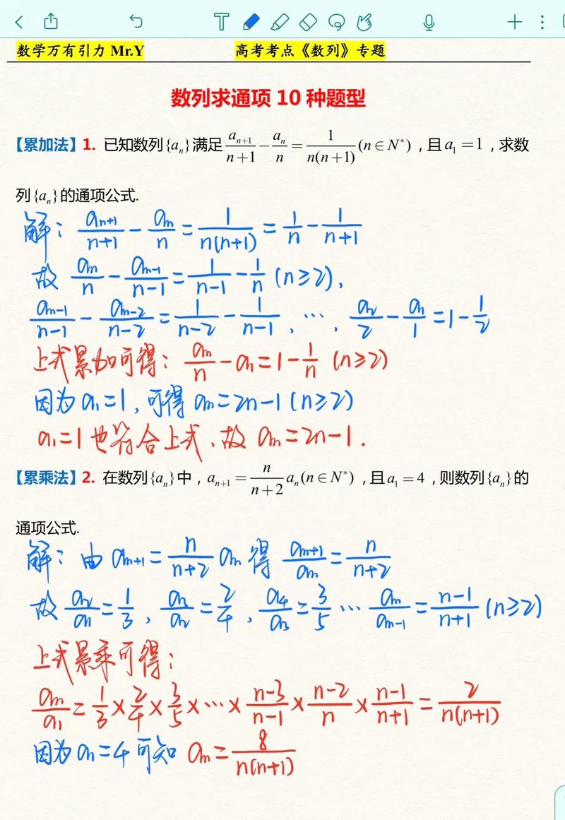 数列的解题技巧-图3