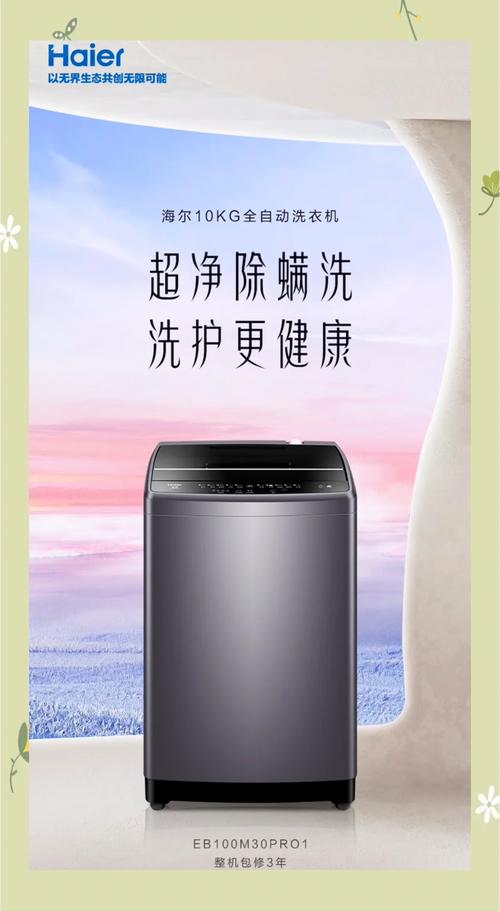 洗衣机创意平面广告-图1