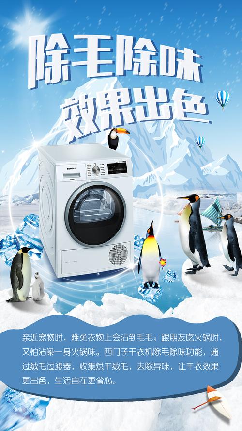 洗衣机创意平面广告-图3