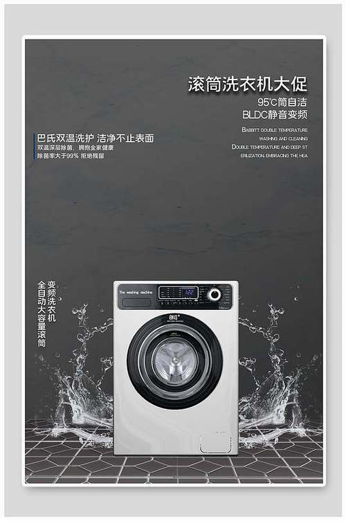 洗衣机创意平面广告-图2