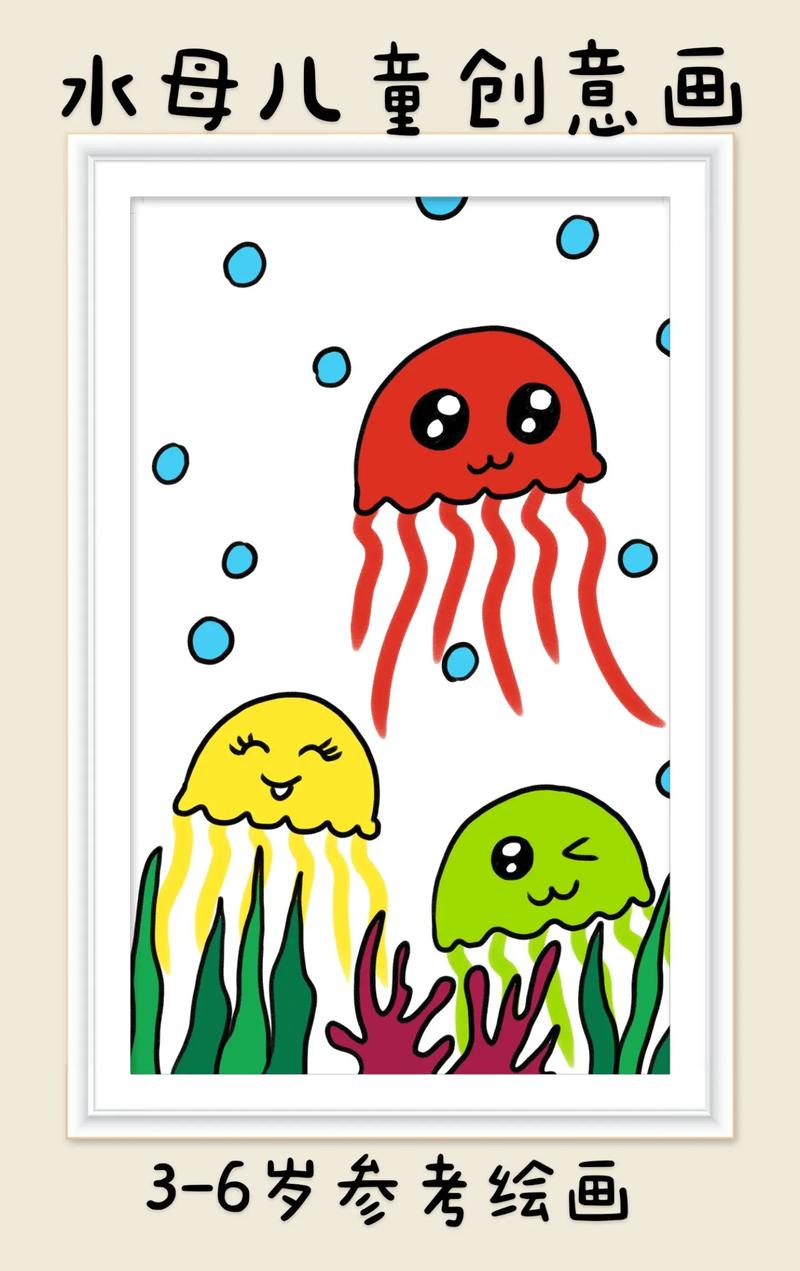 幼儿水母创意图片大全-图2