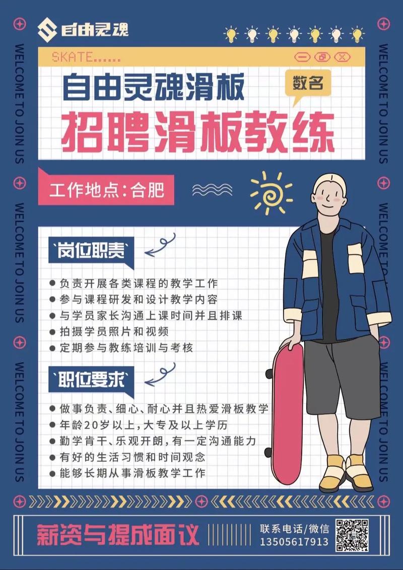 培训机构招聘技巧-图1