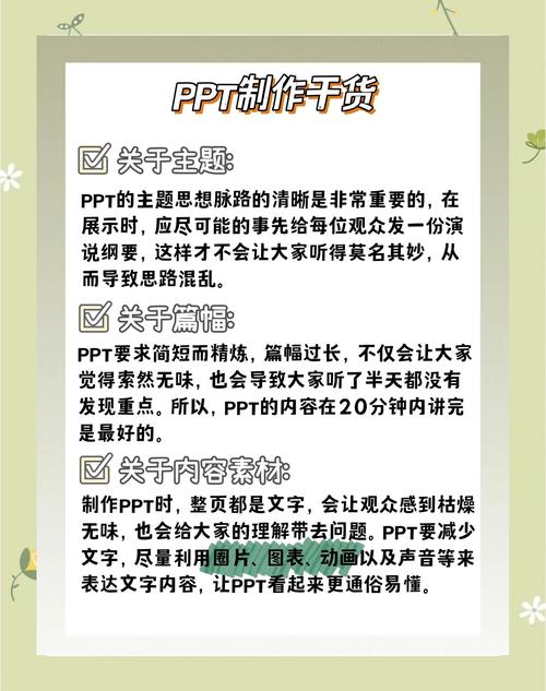 PPT技巧有哪些实用干货？-图1