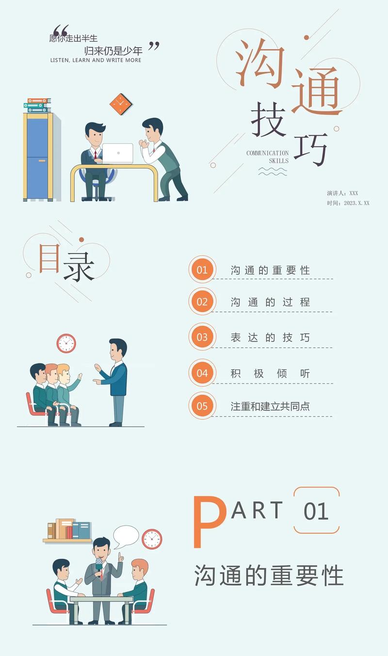 PPT技巧有哪些实用干货？-图3