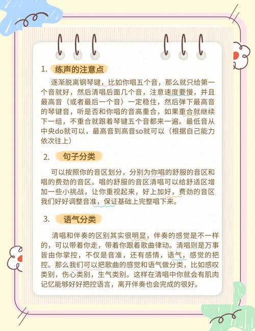 脱稿唱歌技巧-图3