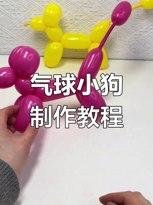 气球创意教程-图3