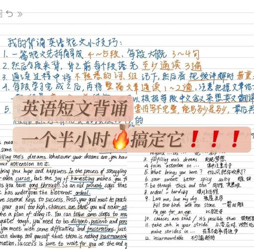 背诵英语短文技巧-图1