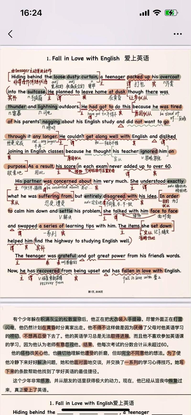 背诵英语短文技巧-图3