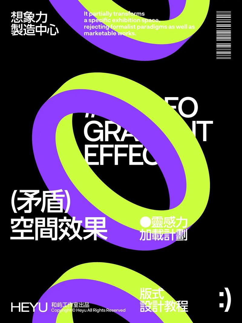 矛盾创意海报-图3