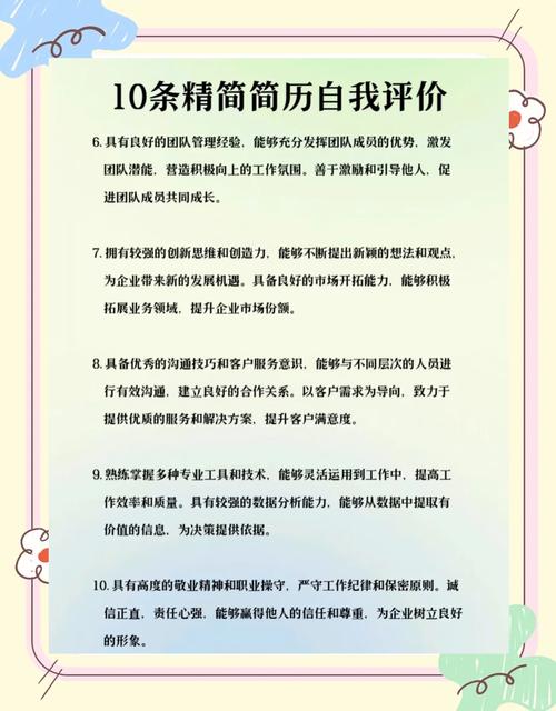 简历介绍自己技巧-图1