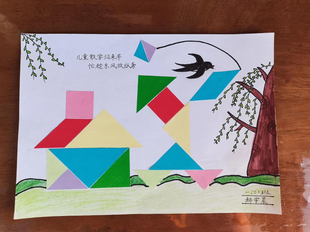 七巧板设计创意-图1