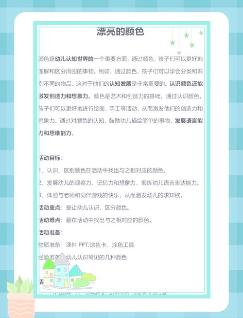 小班涂色技巧教案-图2