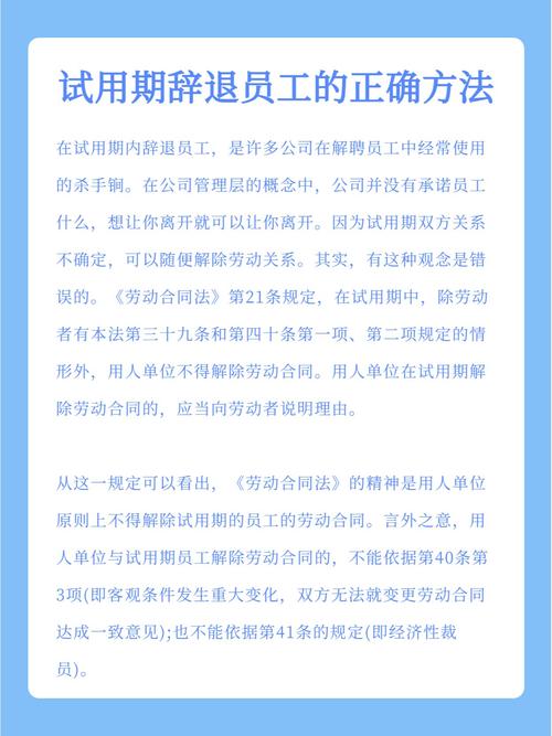 辞退员工沟通技巧-图3