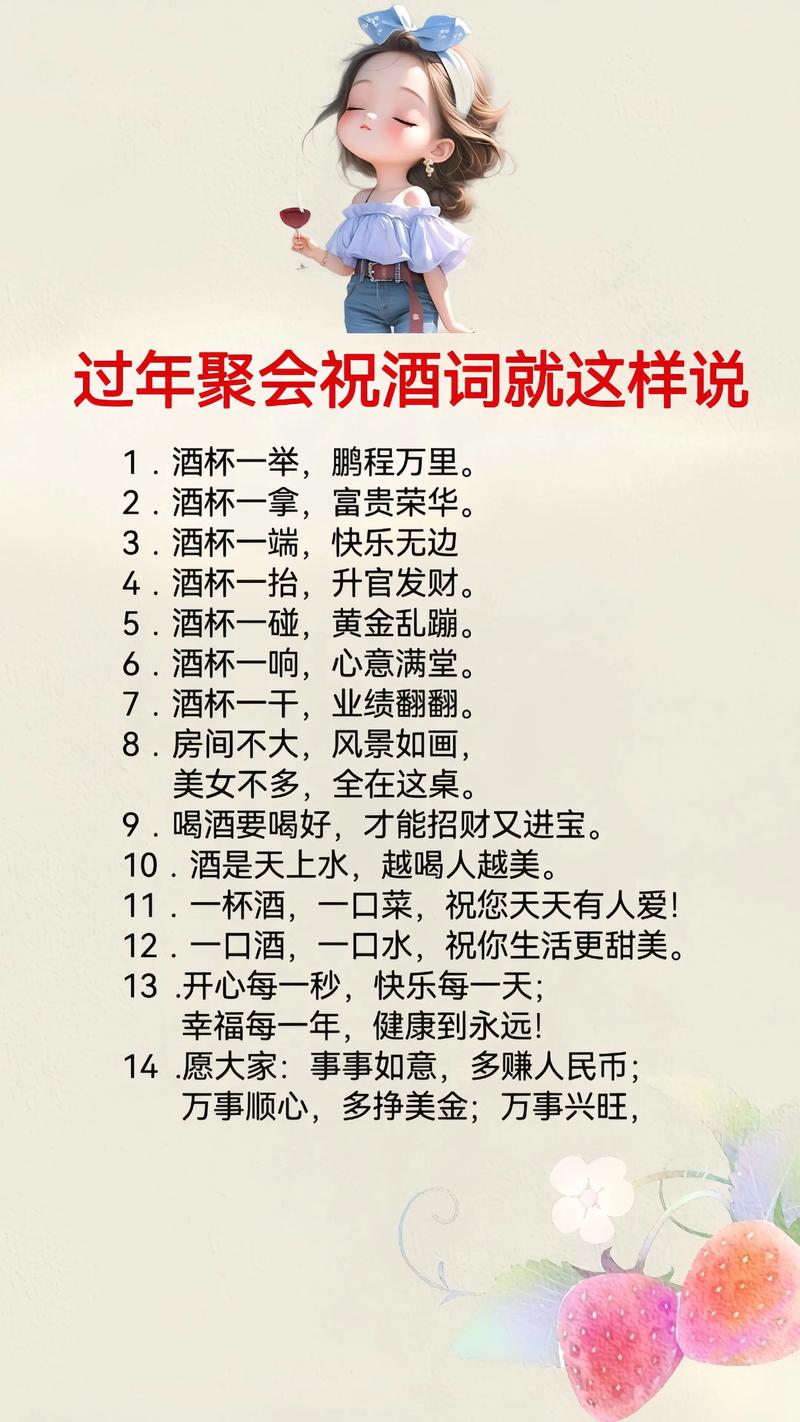 敬酒如何说话技巧-图1