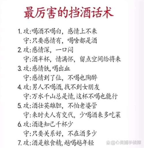 敬酒如何说话技巧-图3